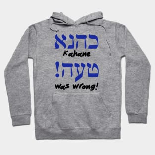 Kahane Was Wrong (Hebrew/English) Hoodie